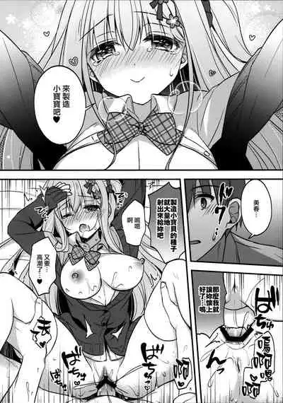 Tonari no Osananajimi-chan