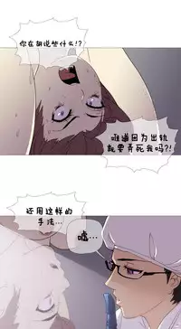 HouseHold Affairs 【卞赤鲤个人汉化】1~33话(持续更新中)
