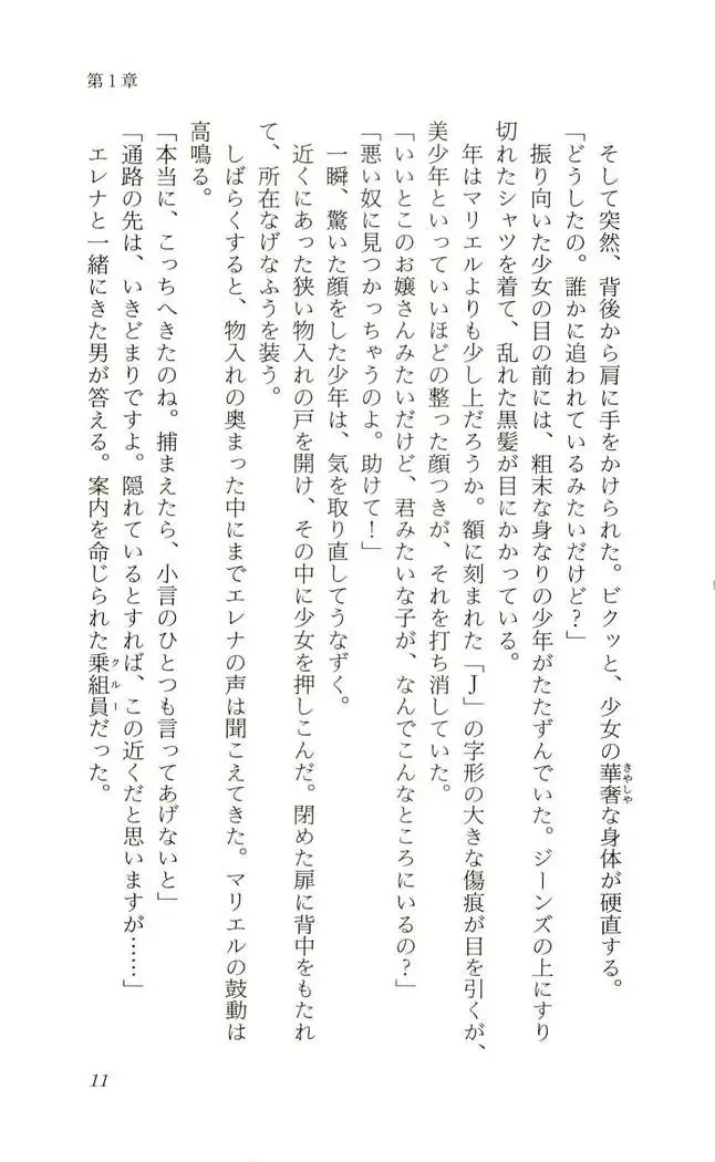 Shokuzai no Sora - Kutsujoku no Fukushuu Rape