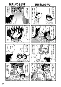 [FII Project (Fumotono Mikoto)] Hajimaru! (Composition Mix 5 + Composition Mix 4) [Digital]