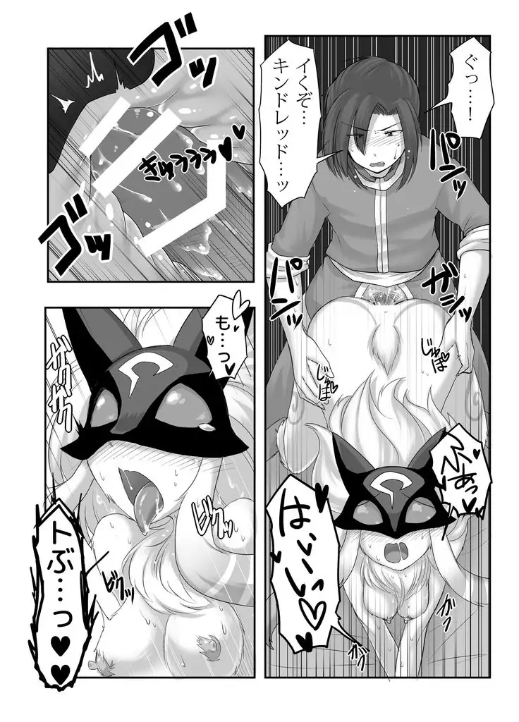 Uchi no Champ wa Hatsujouki