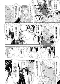 (SC29) [Studio Wallaby (Kura Oh)] TAIHO++file03 (You're Under Arrest)