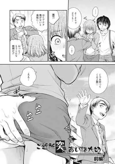 Chokyo Soudanshitsu