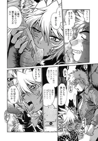 [Manabe Jouji] Tail Chaser 1