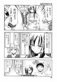 [Hagio Nobuto] AD Paradise