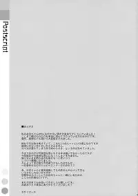 (C91) [TIES (Takei Ooki)] Watashi no, Onii-chan 4 [Chinese] [星野願個人漢化]