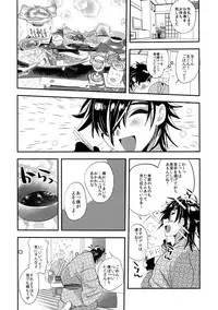 (SPARK12) [Ultra Power (DX Boy)] Ryokou, Kanojo to Onsen de (Touken Ranbu)