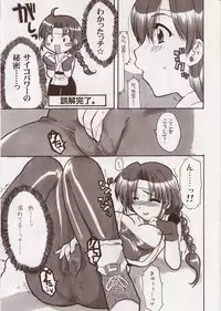 (C64)[AKABEi SOFT (Alpha)] Yuri Summer Paradise (King of Fighters)