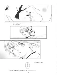 [Barbaroi no Sato (Ryuuka Ryou)] Hadashi no Vampire (Vampire Princess Miyu)