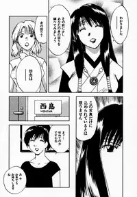 [Juichi Iogi] Reinou Tantei Miko / Phantom Hunter Miko 09