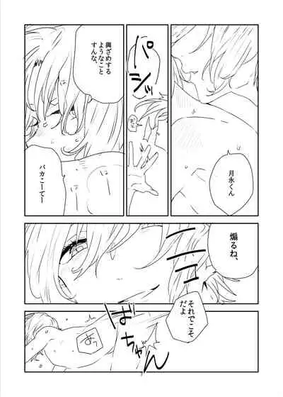 [BucketMilker (Ayahara)] Jibeta kara yoroshiku (Ensemble Stars!) [Digital]