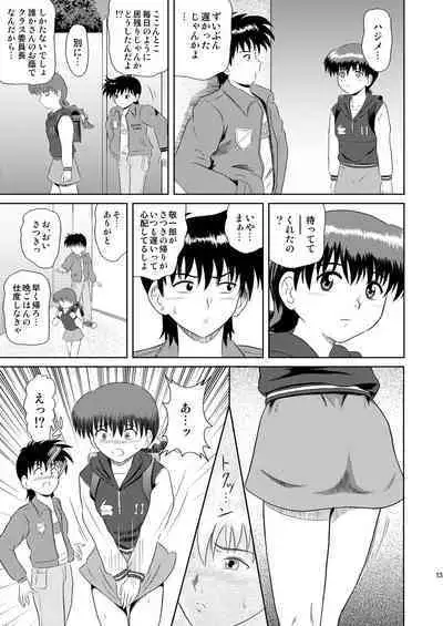 Furachina yoru no naisho no hanashi