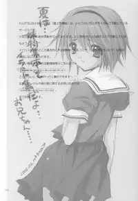 (C62) [Fujitsubo-Machine (Itou Noizi)] SUPER LOVE -sister mix- (Sister Princess)