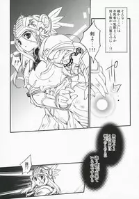 (SC36) [Przm Star (Kamishiro Midorimaru, QuanXing)] Glowing Flower (Valkyrie Profile 2)