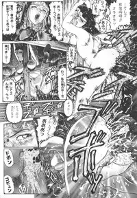 [Yosuteinu] Dogman Scrap