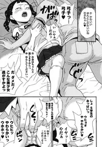 [Asahina Makoto] Zettaizetsumei Shojo [Digital]