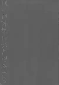 (C78) [PINK (Araiguma)] Datte Daisuki nan desumono (K-ON!)