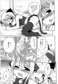 [Inuboshi] Imouto Pants