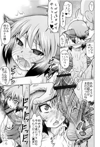 [Zenra Yashiki] Okosama Basket