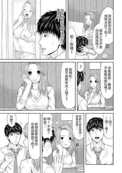 Seitraishi ni Jirasare Tsuzuketa Tsuma ~Otto ni wa Ienai Nureiki Massage | 被按摩師不斷玩弄的妻子~不能跟丈夫說的潮水狂噴按摩