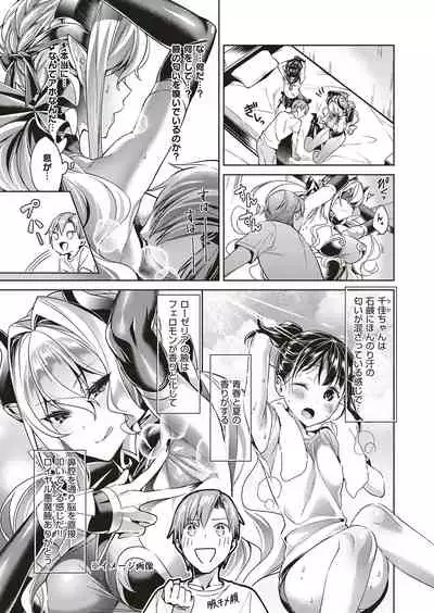 Yokubou Pandora Yokubou 1-24