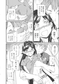 [Cuvie] Iromeku Kanojo