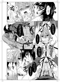 (HaruCC12) [Luciferhood (Uchoten)] Beautiful Dreamer (Death Note)