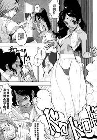 [A-10] Load of Trash Kanzenban Ch. 1-14 [Chinese] [沒有漢化]