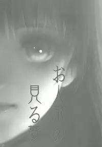 (MakiMaki 7) [Charm (Toshi Hiroshi)] SANCTUARY (Rosen Maiden)