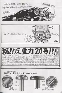 [KEBERO Corporation (Various)] Hanjuuryoku XX (Various)