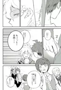 (HaruCC22) [Canopus (Minami)] Daisuki no Kakushin (Super Danganronpa 2)