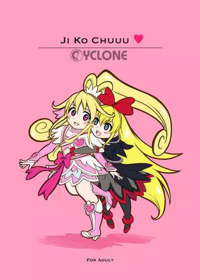 Cyclone no Doujinshi Matome 2012-2019 part 2