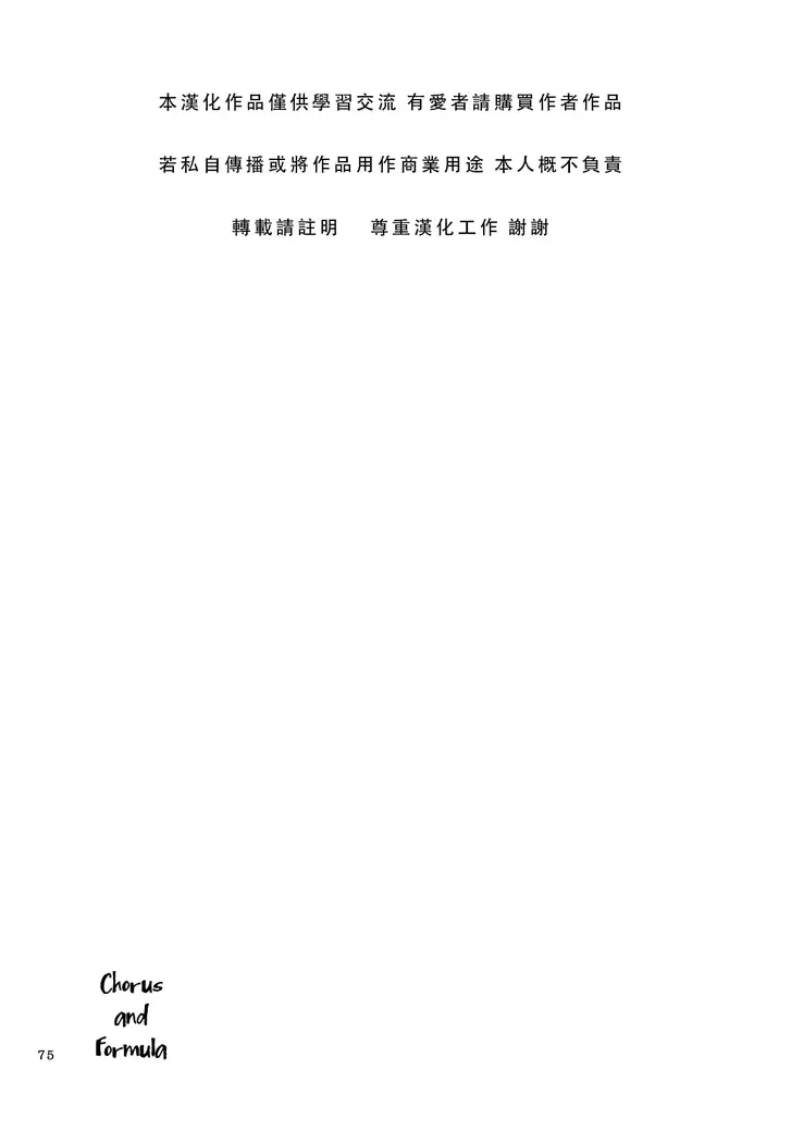 Sprechchor to Houteishiki | Chorus and Formula