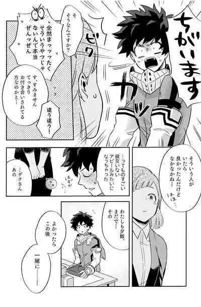 Kikan Gentei Roommate no Osananajimi ga Osotte Kuru~