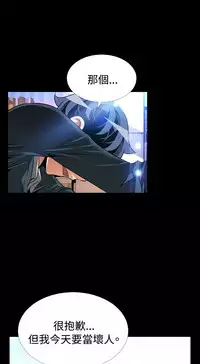 Love Parameter 恋爱辅助器 101-111 [Chinese]中文