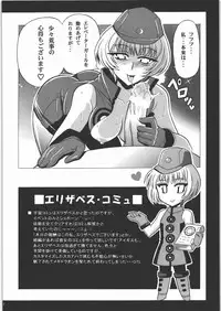 (C71) [Leaz Koubou (Oujano Kaze)] Shuffle Time (Persona 3)