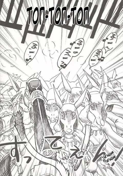 Mithra o Mederu Hon 4