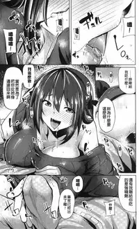 [Moketa] Koiiro Smell [Chinese]