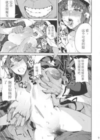 (C92) [Service Heaven (Azukiko)] Mashou no Honnou (Fate/Grand Order) [Chinese] [枼王遇银时汉化]