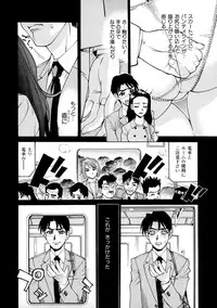 [Makibe Kataru] E.R.O.