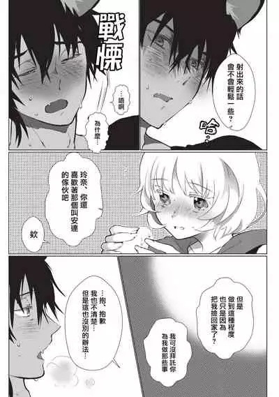 Kuroneko Kareshi〜Hatsujyouki Kemono no Zetsurinn H ni Gocyui!!~ | 黑猫男友~请注意发情期野兽带来的绝顶h!!~ Ch.1-2