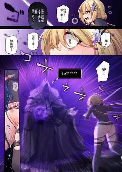 Yuusha-chan no Bouken wa Owatte Shimatta! | 勇者妹妹的冒险结束了!