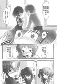 [Fujisaki Hikari] Chanto "Suki"tte Yutte? [Chinese] [najizhimo个人汉化]