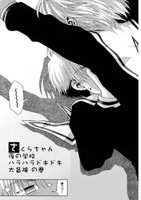 [McNail Koubou (Cloth Tsugutoshi)] Sakura Remix (Cardcaptor Sakura) [Digital]