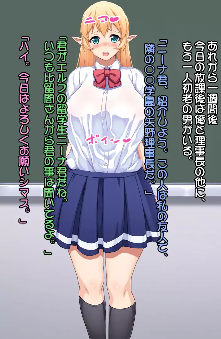 Junshin na Elf no Ryuugakusei ni Anal Choukyo shiyo!