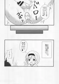 (C91) [Binbou Yusuri (Marianne Hanako)] Futanari Djeeta-chan ga Airu-kun ni Gyaku Anal suru Hon (Granblue Fantasy)