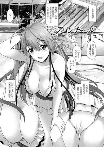 Ishuzoku Renai Wa Gakuen Kara