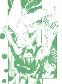 (CR14) [Studio Zettaiaku (Various)] Gokuaku Daihyakkaten (Ghost Sweeper Mikami)