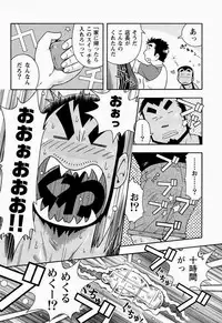 [NG (Noda Gaku)] Kaiga Monogatari