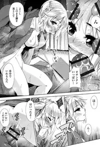 [Tetsuna] Tsuwamono no Rakuen [Digital]